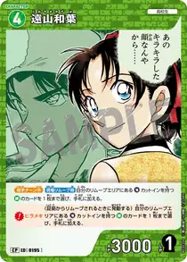 Kazuha Toyama (B02025P)