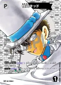 Kaitou Kid (B02035P)