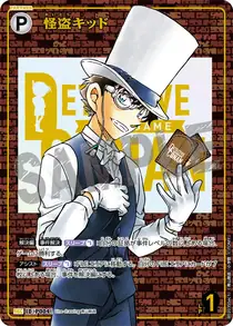 Kaitou Kid (B02035Sec1)