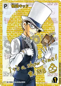 Kaitou Kid (B02035Sec2)
