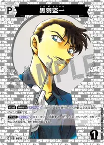Toichi Kuroba (B02036)