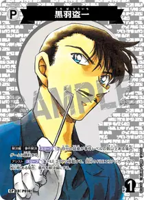 Toichi Kuroba (B02036P)