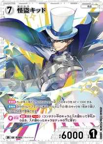 Kaitou Kid (B02038)