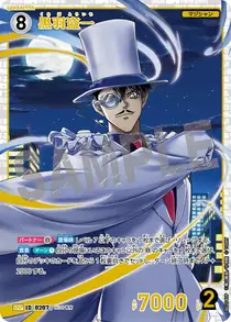 Toichi Kuroba (B02040P)