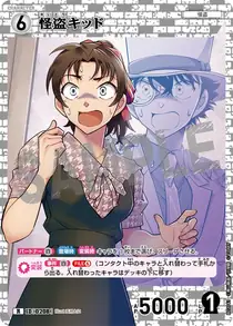 Kaitou Kid (B02041)