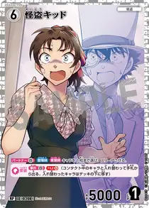 Kaitou Kid (B02041P)