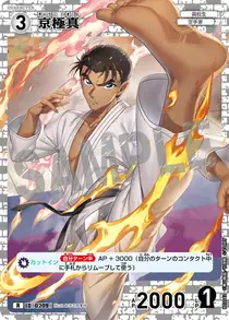 Makoto Kyogoku (B02042)