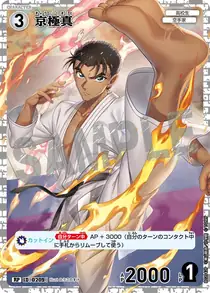 Makoto Kyogoku (B02042P)