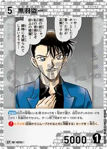 Toichi Kuroba (B02046P)