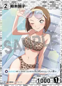 Sonoko Suzuki (B02048)