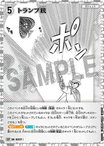Card Gun (B02052P)