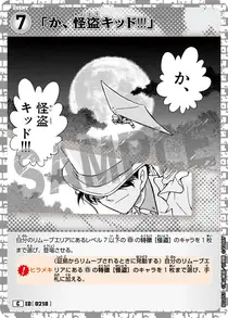 "Ka-, Kaitou Kid!!!" (B02053)