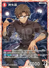 Subaru Okiya (B02057)