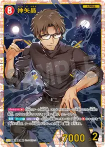 Subaru Okiya (B02057P)