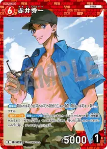Shuichi Akai (B02058)