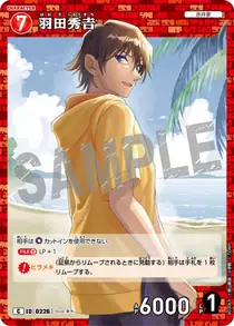 Shukichi Haneda (B02063)