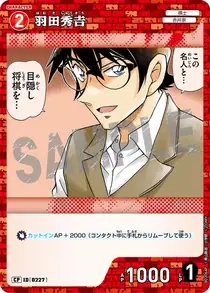Shukichi Haneda (B02064P)