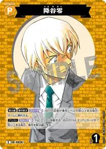 Rei Furuya (B02070)