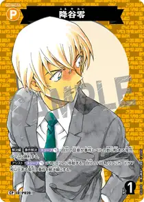 Rei Furuya (B02070P)
