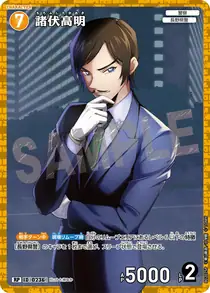 Takaaki Morofushi (B02075P)