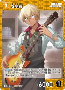 Toru Amuro (B02077)