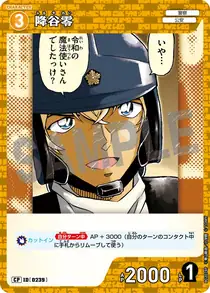 Rei Furuya (B02078P)