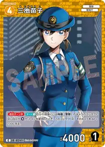 Naeko Miike (B02080)