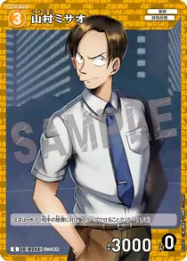 Misao Yamamura (B02082)