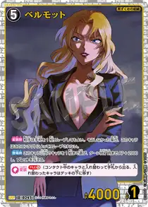 Vermouth (B02086P)
