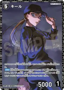 Kir (B02087P)