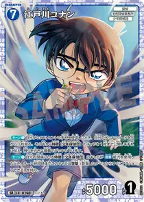 Conan Edogawa (B03002)