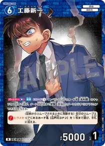 Shinichi Kudo (B03005)