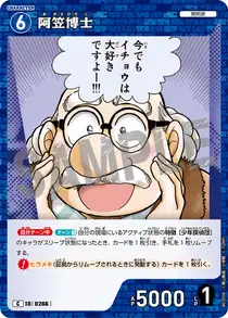 Hiroshi Agasa (B03008)