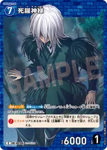 Shiragami (B03012)
