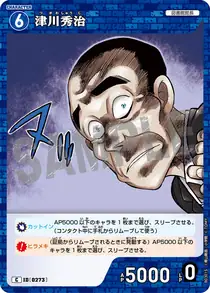 Shuji Tsugawa (B03015)