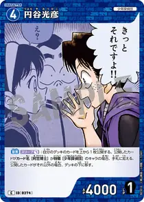 Mitsuhiko Tsuburaya (B03016)