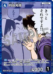 Mitsuhiko Tsuburaya (B03016P)