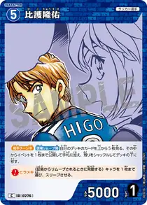 Ryusuke Higo (B03018)