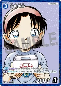 Ayumi Yoshida (B03021P)