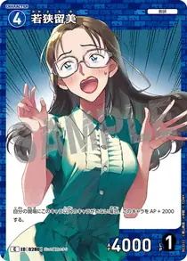 Rumi Wakasa (B03022)