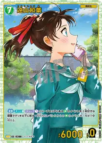 Kazuha Toyama (B03029P)