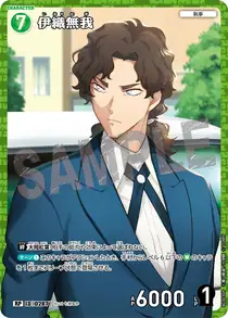 Muga Iori (B03030P)