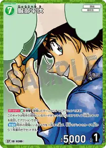 Heiji Hattori (B03032P)
