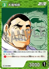 Goro Otaki (B03035)