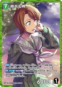 Natsuki Koshimizu (B03036P)