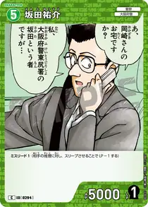Yusuke Sakata (B03037)