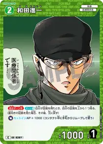 Shinichi Wada (B03040)