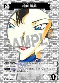 Ikumi Soda (B03044)