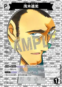 Harufumi Mogi (B03045)