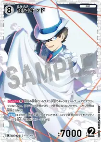 Kaitou Kid (B03046)